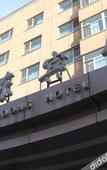 Туры в отель Shandong Hotel Туры в отель Shandong Hotel