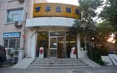 Туры в отель Wancuiyuan Hotel Туры в отель Wancuiyuan Hotel
