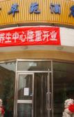 Туры в отель Wancuiyuan Hotel Туры в отель Wancuiyuan Hotel