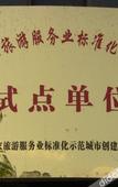 Туры в отель Zhengda Haiyue Hotel Туры в отель Zhengda Haiyue Hotel
