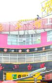 Туры в отель Salon Hotel Beijing Yizhuang Branch Туры в отель Salon Hotel Beijing Yizhuang Branch