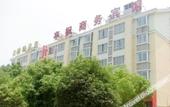 Туры в отель Tingfeng Business Hotel (Linhai Linghu Scenic Area) Туры в отель Tingfeng Business Hotel (Linhai Linghu Scenic Area)