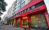 Туры в отель Tingfeng Business Hotel (Linhai Linghu Scenic Area) Туры в отель Tingfeng Business Hotel (Linhai Linghu Scenic Area)