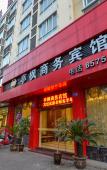 Туры в отель Tingfeng Business Hotel (Linhai Linghu Scenic Area) Туры в отель Tingfeng Business Hotel (Linhai Linghu Scenic Area)
