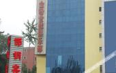 Туры в отель BEIJING HANGANG HOTLE Туры в отель BEIJING HANGANG HOTLE