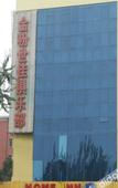 Туры в отель BEIJING HANGANG HOTLE Туры в отель BEIJING HANGANG HOTLE