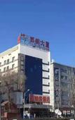 Туры в отель BEIJING HANGANG HOTLE Туры в отель BEIJING HANGANG HOTLE