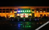 Туры в отель Binhai Hotel Туры в отель Binhai Hotel