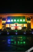Туры в отель Binhai Hotel Туры в отель Binhai Hotel
