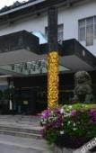 Туры в отель Yandangshan Villas Туры в отель Yandangshan Villas
