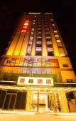 Туры в отель Super 8 Huizhou Boluo Longxi Туры в отель Super 8 Huizhou Boluo Longxi