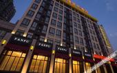 Туры в отель Fanpu Art Hotel Туры в отель Fanpu Art Hotel