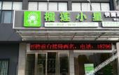 Туры в отель Yangshulin Hotel Туры в отель Yangshulin Hotel