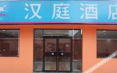 Туры в отель Huayi Select Hotel (Beijing Shunyi Xinguozhan Branch) Туры в отель Huayi Select Hotel (Beijing Shunyi Xinguozhan Branch)