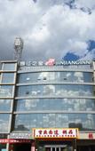 Туры в отель Vienna Classic Hotel (Xianghe Furniture City) Туры в отель Vienna Classic Hotel (Xianghe Furniture City)