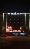 Туры в отель Vienna Classic Hotel (Xianghe Furniture City) Туры в отель Vienna Classic Hotel (Xianghe Furniture City)