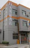 Туры в отель Haiyan Yiwanjia Ecological Hotel Туры в отель Haiyan Yiwanjia Ecological Hotel