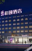 Туры в отель Yitel (Beijing Shijingshan Taiwanjie Plaza) Туры в отель Yitel (Beijing Shijingshan Taiwanjie Plaza)