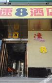 Туры в отель Super 8 Hotel (Leqing Liushi) Туры в отель Super 8 Hotel (Leqing Liushi)