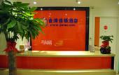 Туры в отель Jintao Chain Hotel Туры в отель Jintao Chain Hotel