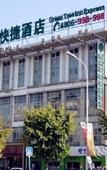 Туры в отель GreenTree Inn ShanDong JiNing ZouCheng ChangPingShan Road ChangPing Garden Express Hotel Туры в отель GreenTree Inn ShanDong JiNing ZouCheng ChangPingShan Road ChangPing Garden Express Hotel