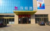 Туры в отель HanTing Hotel (Gaomi Fenghuang Street) Туры в отель HanTing Hotel (Gaomi Fenghuang Street)