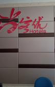 Туры в отель Shankee Hotel (Pizhou People's Square) Туры в отель Shankee Hotel (Pizhou People's Square)