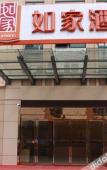 Туры в отель Rujia Pebble Hotel (Kaihua Genbo Park South Bus Station) Туры в отель Rujia Pebble Hotel (Kaihua Genbo Park South Bus Station)