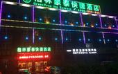 Туры в отель GreenTree Inn Jiangsu Suqian Sihong Passenger Station Zhongyuan Logistics District Hotel Туры в отель GreenTree Inn Jiangsu Suqian Sihong Passenger Station Zhongyuan Logistics District Hotel