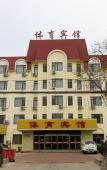 Туры в отель Homeinn Ease Hotel (Weihai Stadium Harbin Institute of Technology) Туры в отель Homeinn Ease Hotel (Weihai Stadium Harbin Institute of Technology)