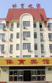 Туры в отель Homeinn Ease Hotel (Weihai Stadium Harbin Institute of Technology) Туры в отель Homeinn Ease Hotel (Weihai Stadium Harbin Institute of Technology)