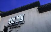 Туры в отель Yuexiang Humanity and Art Inn Туры в отель Yuexiang Humanity and Art Inn