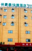 Туры в отель GreenTree Inn Beijing Meeting Center Bird's Nest Hotel Туры в отель GreenTree Inn Beijing Meeting Center Bird's Nest Hotel