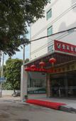 Туры в отель Distinguished Guest Hotel (Nanjing Guangdian) Туры в отель Distinguished Guest Hotel (Nanjing Guangdian)