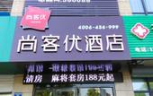 Туры в отель Shankee Hotel (Changxing Qingfangcheng) Туры в отель Shankee Hotel (Changxing Qingfangcheng)