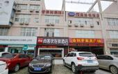 Туры в отель Shankee Hotel (Xuyi Bus Station) Туры в отель Shankee Hotel (Xuyi Bus Station)