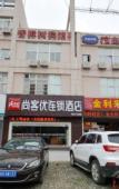 Туры в отель Shankee Hotel (Xuyi Bus Station) Туры в отель Shankee Hotel (Xuyi Bus Station)