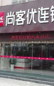 Туры в отель Shankee Hotel (Xuyi Bus Station) Туры в отель Shankee Hotel (Xuyi Bus Station)