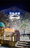 Туры в отель Shishang Yixiang Hostel Туры в отель Shishang Yixiang Hostel