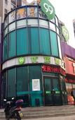 Туры в отель Changee Hotel MINI (Beijing Xiedao East Gate) Туры в отель Changee Hotel MINI (Beijing Xiedao East Gate)
