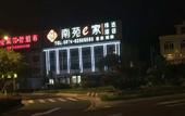 Туры в отель Yijiangnan Selected Hotel Туры в отель Yijiangnan Selected Hotel