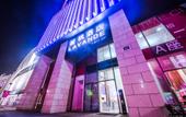 Туры в отель Lavande Hotels (Haining Leather City Yintai) Туры в отель Lavande Hotels (Haining Leather City Yintai)
