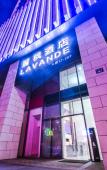 Туры в отель Lavande Hotels (Haining Leather City Yintai) Туры в отель Lavande Hotels (Haining Leather City Yintai)