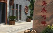 Туры в отель Floral Hotel Deqing Yingxi Lakeside Hotel Туры в отель Floral Hotel Deqing Yingxi Lakeside Hotel