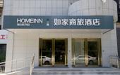 Туры в отель Homeinn Selected Hotel (Suining Central Avenue Wenxue North Road) Туры в отель Homeinn Selected Hotel (Suining Central Avenue Wenxue North Road)