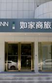 Туры в отель Homeinn Selected Hotel (Suining Central Avenue Wenxue North Road) Туры в отель Homeinn Selected Hotel (Suining Central Avenue Wenxue North Road)