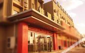 Туры в отель Grace Inn Qingdao Middle Chongqing Road Airport Branch Туры в отель Grace Inn Qingdao Middle Chongqing Road Airport Branch