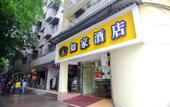 Туры в отель Homeinn (Chongqing Shapingba Railway Station Pedestrian Street) Туры в отель Homeinn (Chongqing Shapingba Railway Station Pedestrian Street)