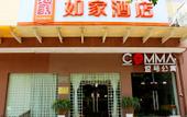 Туры в отель Home Inn Selected Chongqing Shapingba Railway Station Metro Station Туры в отель Home Inn Selected Chongqing Shapingba Railway Station Metro Station