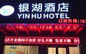 Туры в отель Silver Lake Hotel (Zhuhai Jinwan Airport) Туры в отель Silver Lake Hotel (Zhuhai Jinwan Airport)